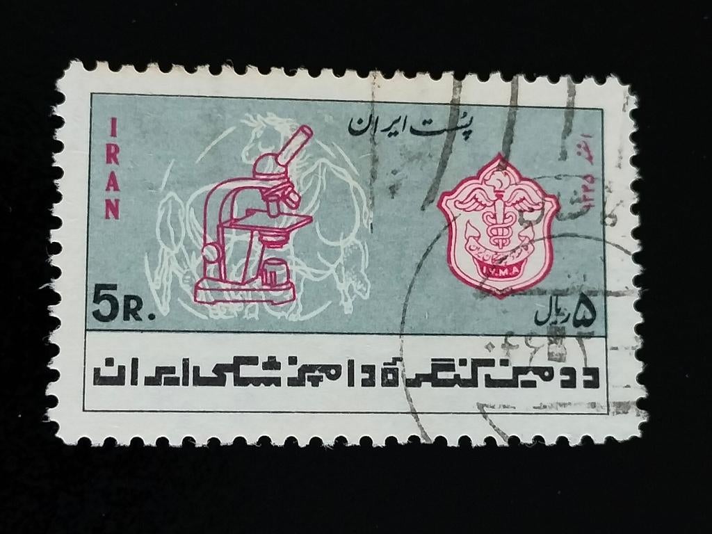 Iran 1967 - 2e Iraanse Veterinair Congres in Teheran, Verzenden, Gestempeld, Midden-Oosten