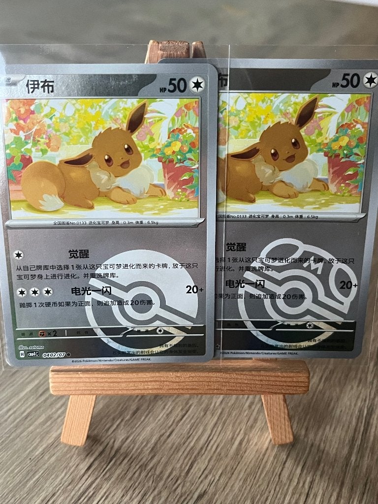 2x Eevee Gem Pack, Ophalen of Verzenden, Zo goed als nieuw, Losse kaart