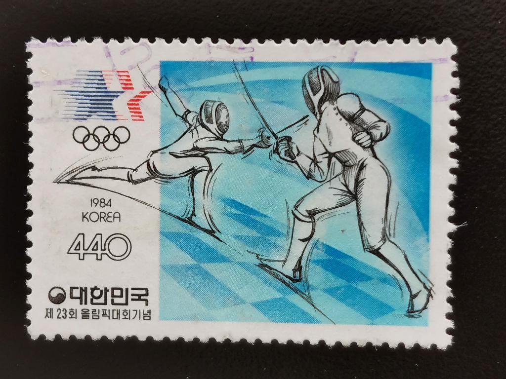 Zuid-Korea 1984 - sport - schermen, Ophalen of Verzenden, Gestempeld, Oost-Azië
