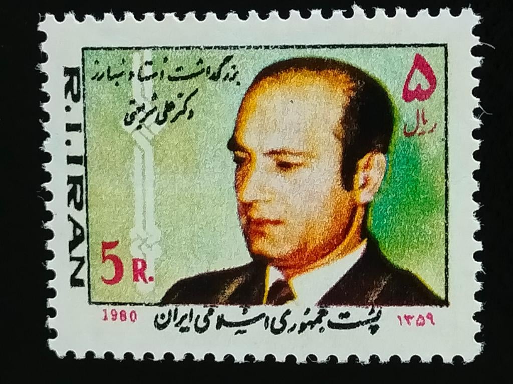 Iran 1980 - Ali Schariati, Envoi, Affranchi, Moyen-Orient