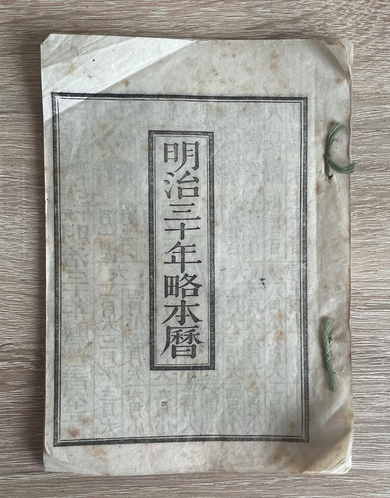 Ancien Calendrier solaire, période Meiji, Ecrit en Japonais, Enlèvement ou Envoi