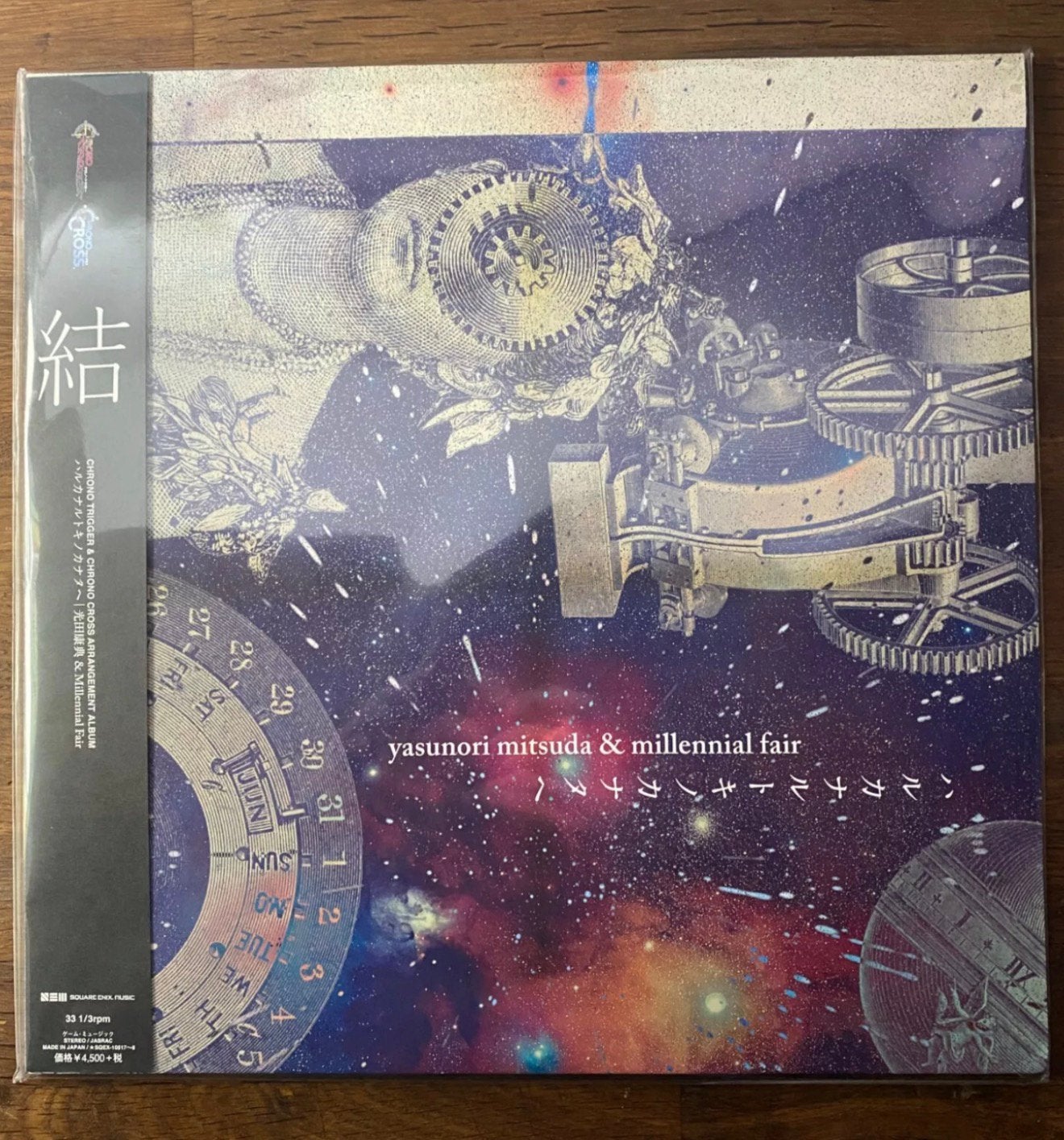 20e anniversaire Chrono Trigger Chrono Cross Millennial Fair, CD & DVD, Vinyles | Rock, Édition limitée, Enlèvement ou Envoi, Neuf, dans son emballage