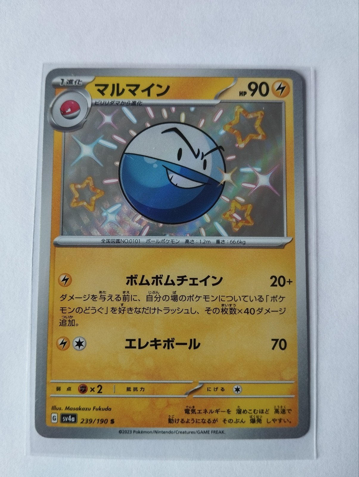 Carte Pokémon japonaise Shiny ex Shiny, Enlèvement ou Envoi, Neuf