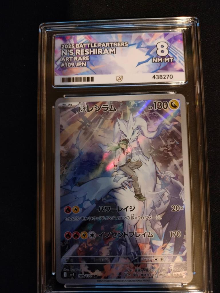 N's Reshiram japanese ACE 8, Hobby en Vrije tijd, Verzamelkaartspellen | Yu-gi-Oh!, Ophalen of Verzenden