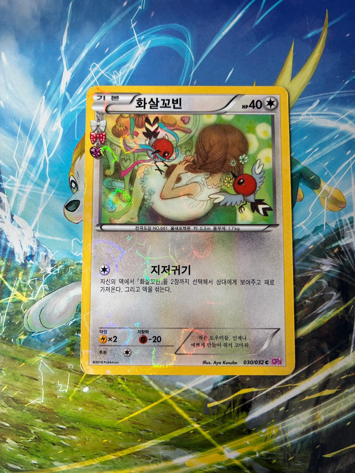 Carte Pokémon Passerouge 030/032, Enlèvement, Comme neuf