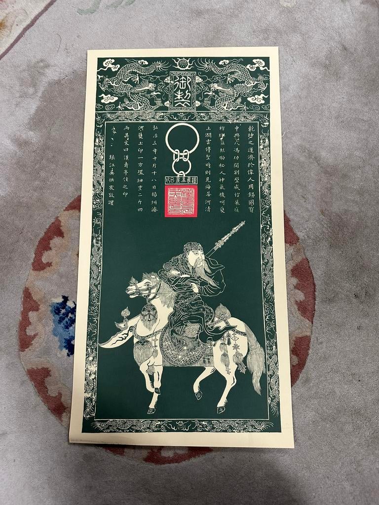 Guan Gong, Verzenden, Gebruikt