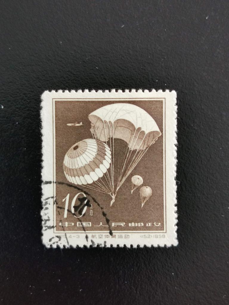 China 1958 - parachutespringen - luchtvaart, Ophalen of Verzenden, Gestempeld