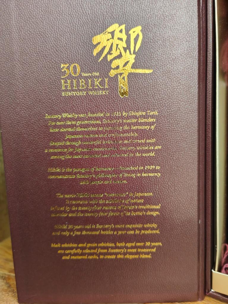 Hibiki 30 ans, Suntory, boîte en bois,édition limitée(96570), Neuf, Autres régions, Enlèvement ou Envoi, Pleine