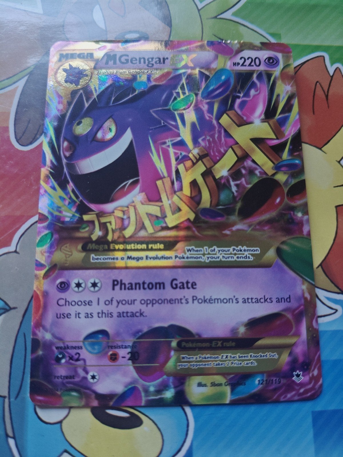 M Gengar EX (121/119), Ophalen of Verzenden, Losse kaart