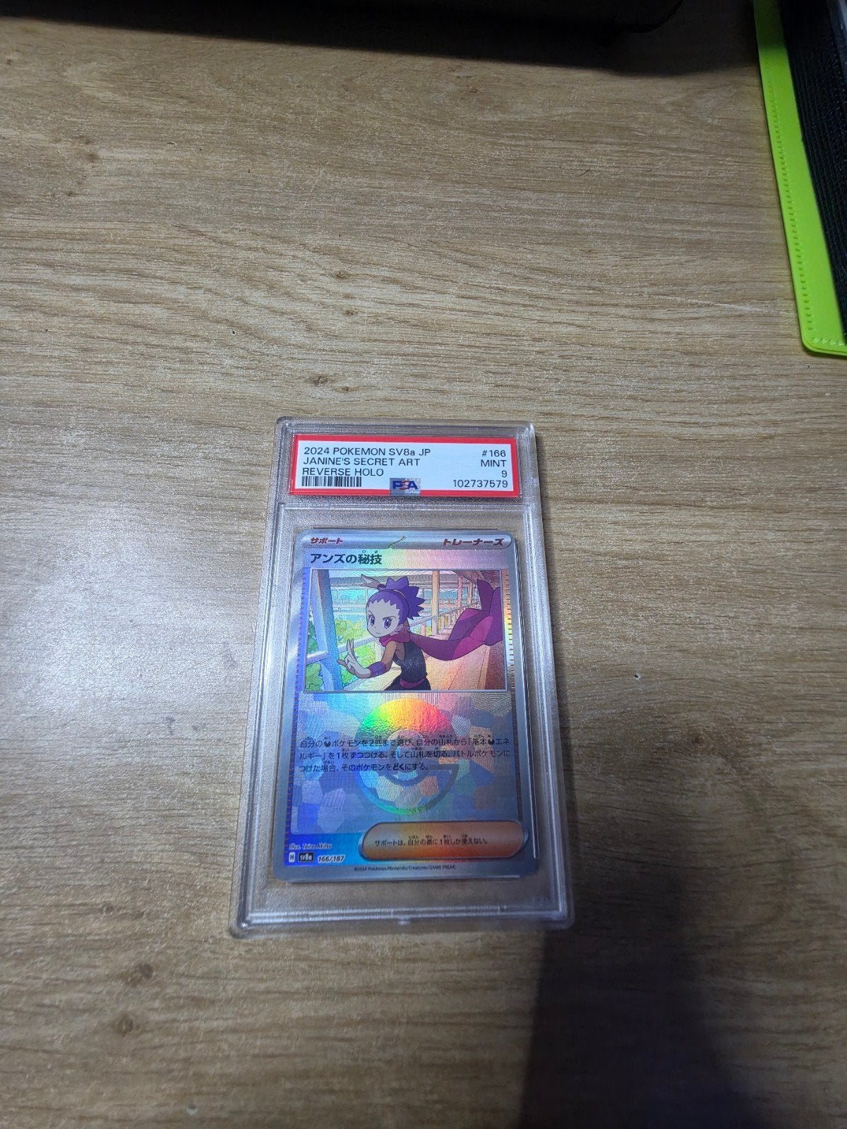 Janine's secret art SV8a JP japans grade 9, Ophalen