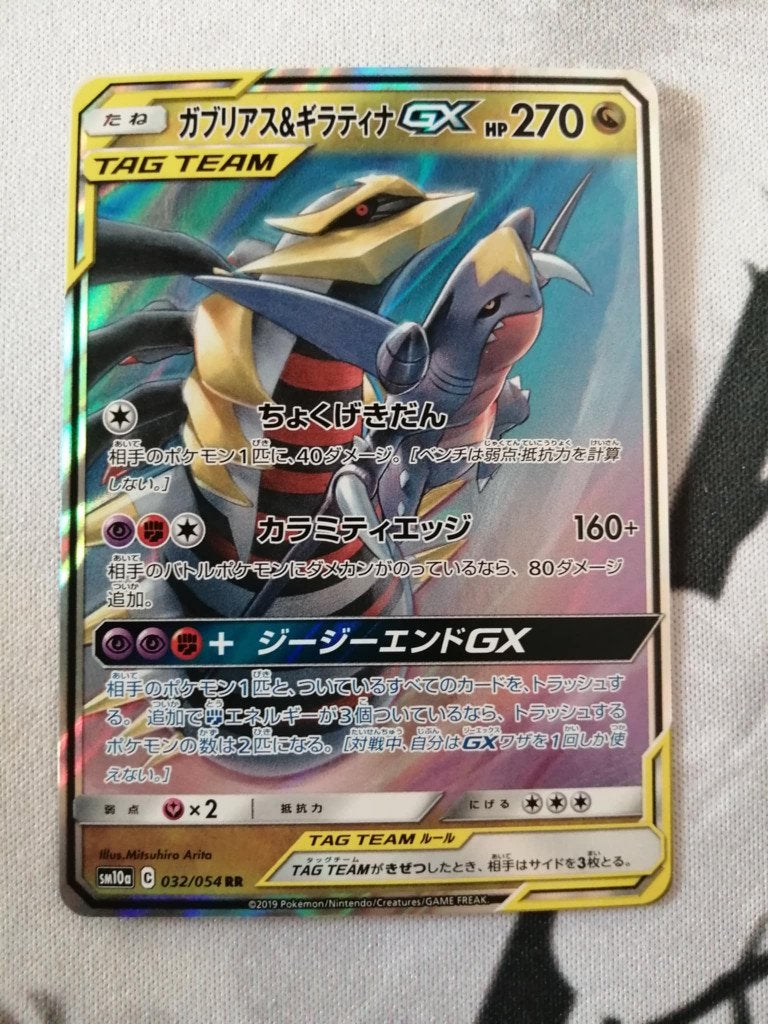 Pokémon Garchomp et Giratine GX SM12a 099/173 RR, Enlèvement ou Envoi, Comme neuf, Cartes en vrac, Foil