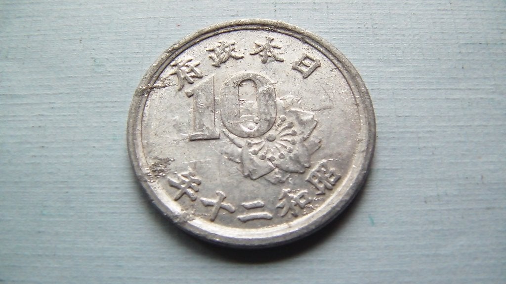 reserve michel japon 10 sen (45 ou 46), Timbres & Monnaies, Monnaies | Asie, Enlèvement