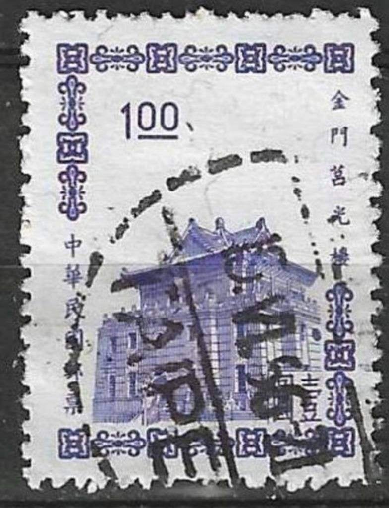 Taiwan 1964/1966 - Yvert 465 - Pagode van Quemoy (ST), Verzenden, Gestempeld