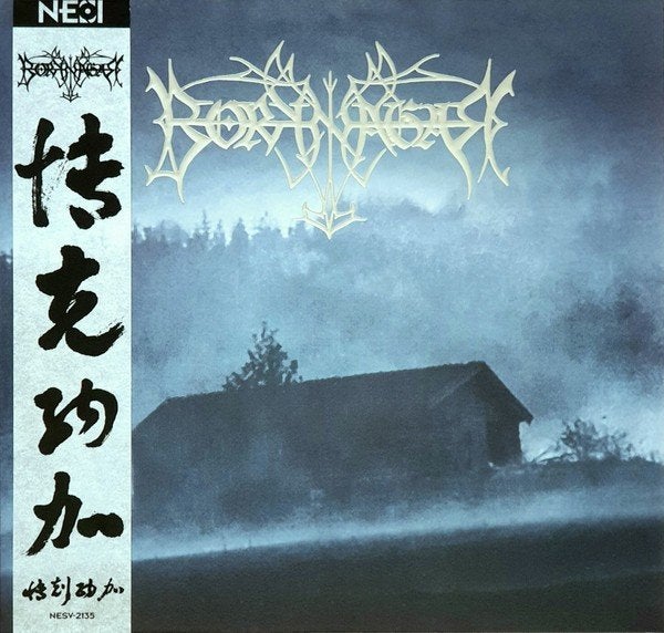 BORKNAGAR- Borknagar (Black with Blue/Silver Splatter Vinyl), Cd's en Dvd's, Vinyl | Hardrock en Metal, Nieuw in verpakking, Colored vinyl