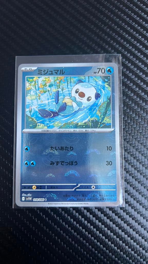 Pokemon kaart, Enlèvement, Comme neuf