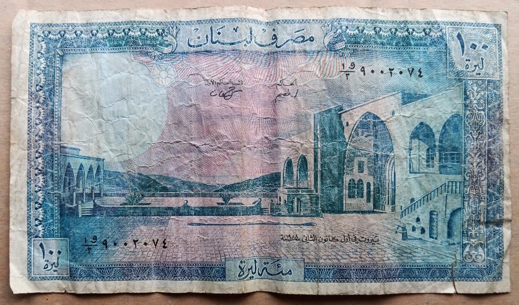 BANKBILJET VAN 100 LIVRES LIBANON, Ophalen