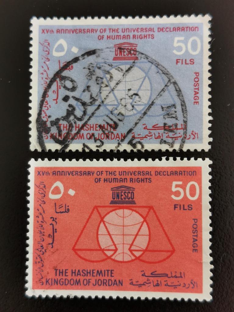 Jordanie 1963 - 15 ans Déclaration des droits de l'homme, Enlèvement ou Envoi, Affranchi, Moyen-Orient