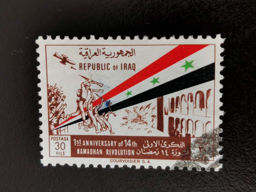 Irak 1964 - 14e révolution du Ramadan, drapeau, soldats, Enlèvement ou Envoi, Affranchi, Moyen-Orient