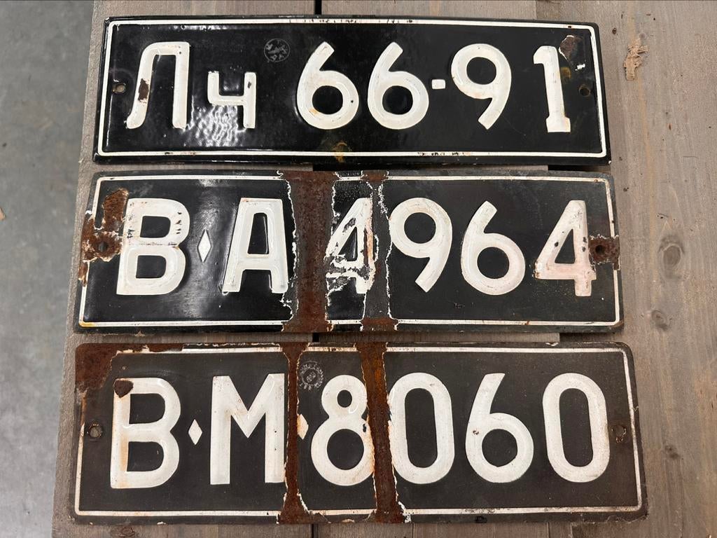 3 plaques d'immatriculation Bulgarienne émaillées, Antiquités & Art, Antiquités | Email, Enlèvement ou Envoi