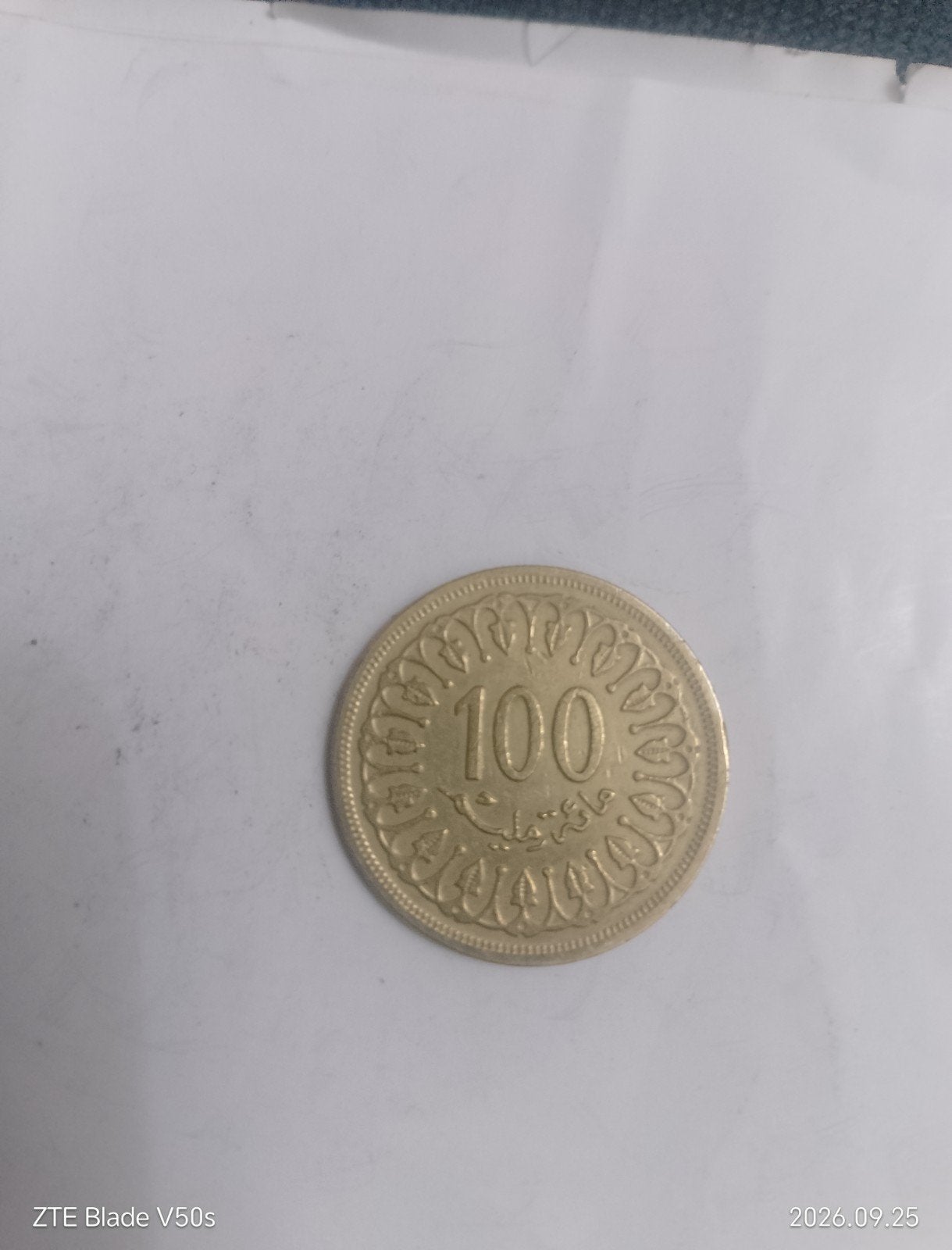 monnaie tunisienne, Enlèvement ou Envoi