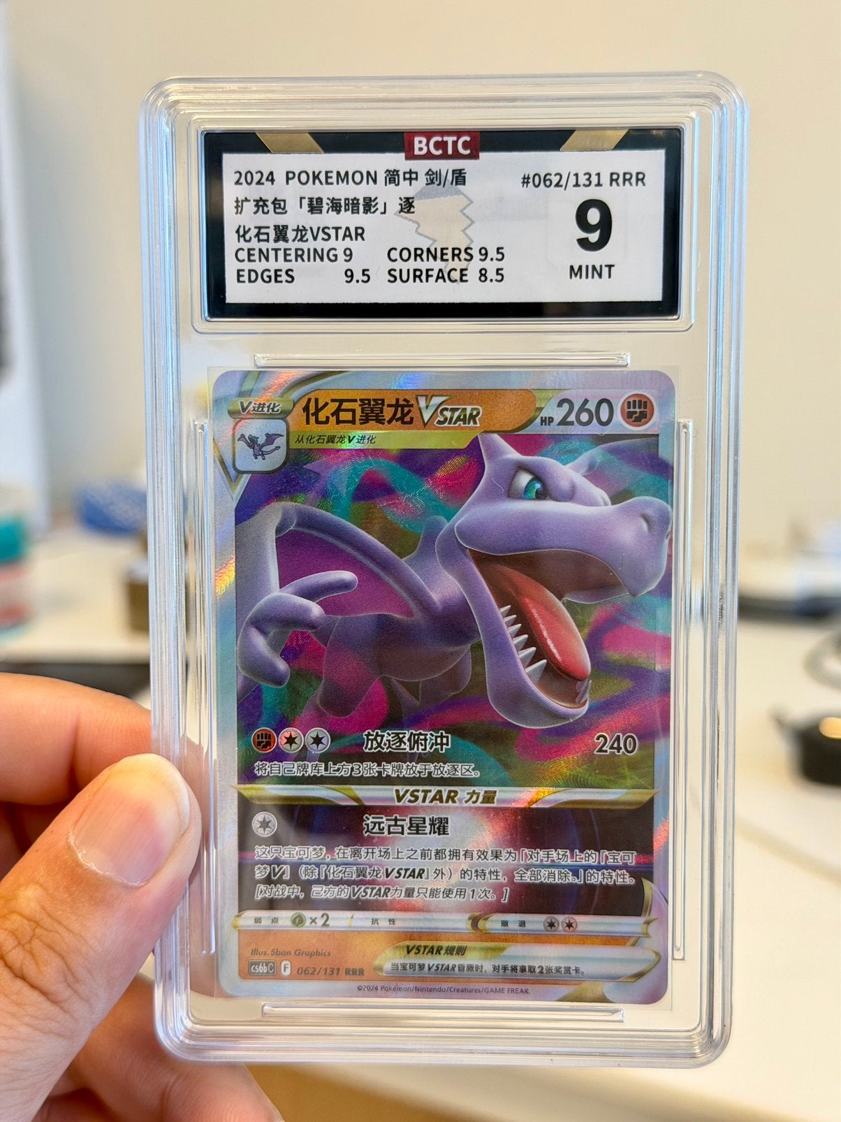 Aerodactyl VSTAR 062/131 RRR 2024 BCTC 9 Mint Pokémon slab, Hobby en Vrije tijd, Verzamelkaartspellen | Pokémon, Ophalen of Verzenden