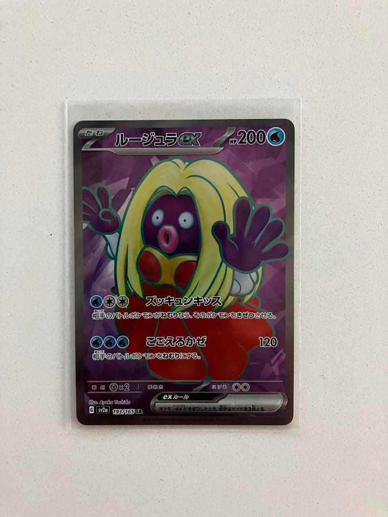Jynx ex ( sv2a 193), Ophalen of Verzenden, Nieuw