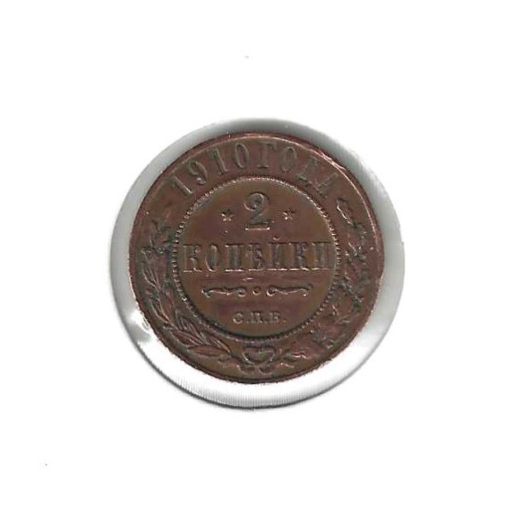 Rusland, 2 Kopeks 1910., Ophalen of Verzenden, Rusland, Losse munt
