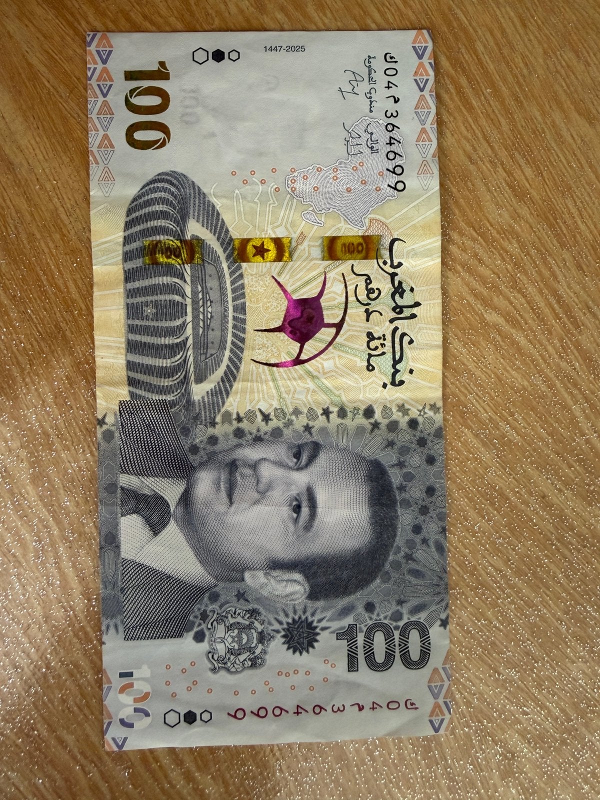 Morocco 100 dirhams 2025 AFCON Commemorative, Enlèvement