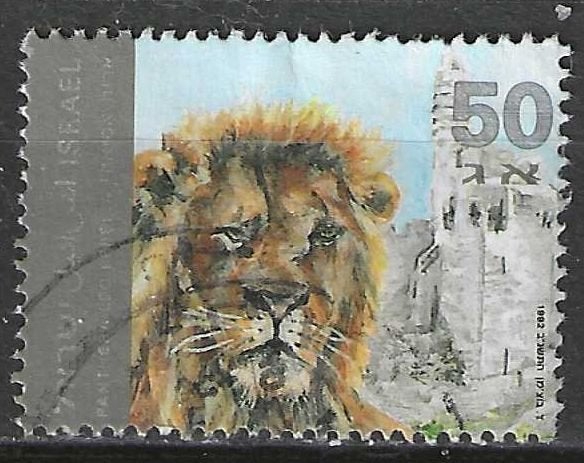 Israël 1992 - Yvert 1188 - Lion (ST), Timbres & Monnaies, Envoi, Affranchi