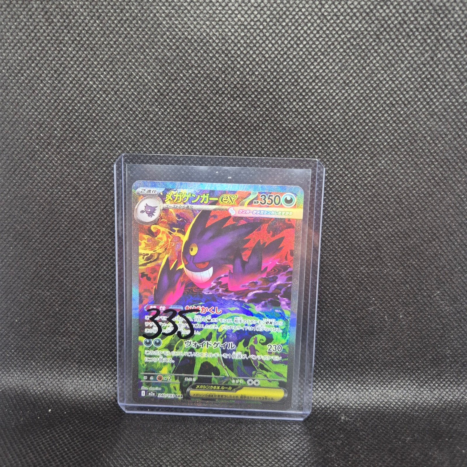 Mega Gengar Ex m2a 240, Enlèvement ou Envoi