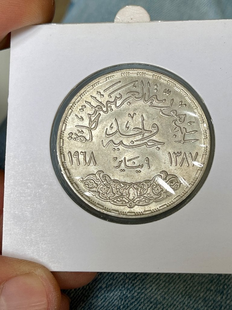Égypte 1 pound 1968, Timbres & Monnaies, Monnaies | Europe | Monnaies non-euro, Enlèvement, Monnaie en vrac, Argent