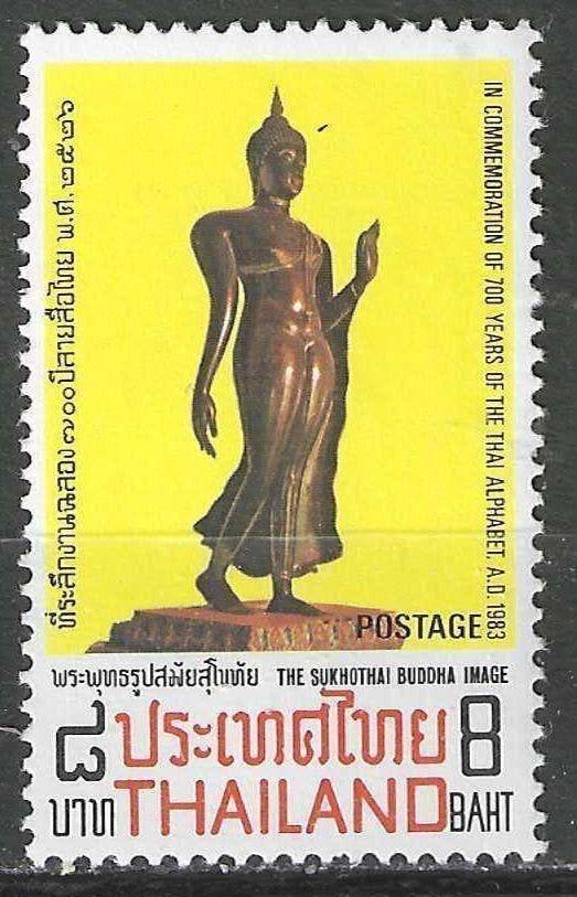 Thaïlande 1983 - Yvert 1042 - Bouddha de Sukhothaï (PF), Envoi, Non oblitéré