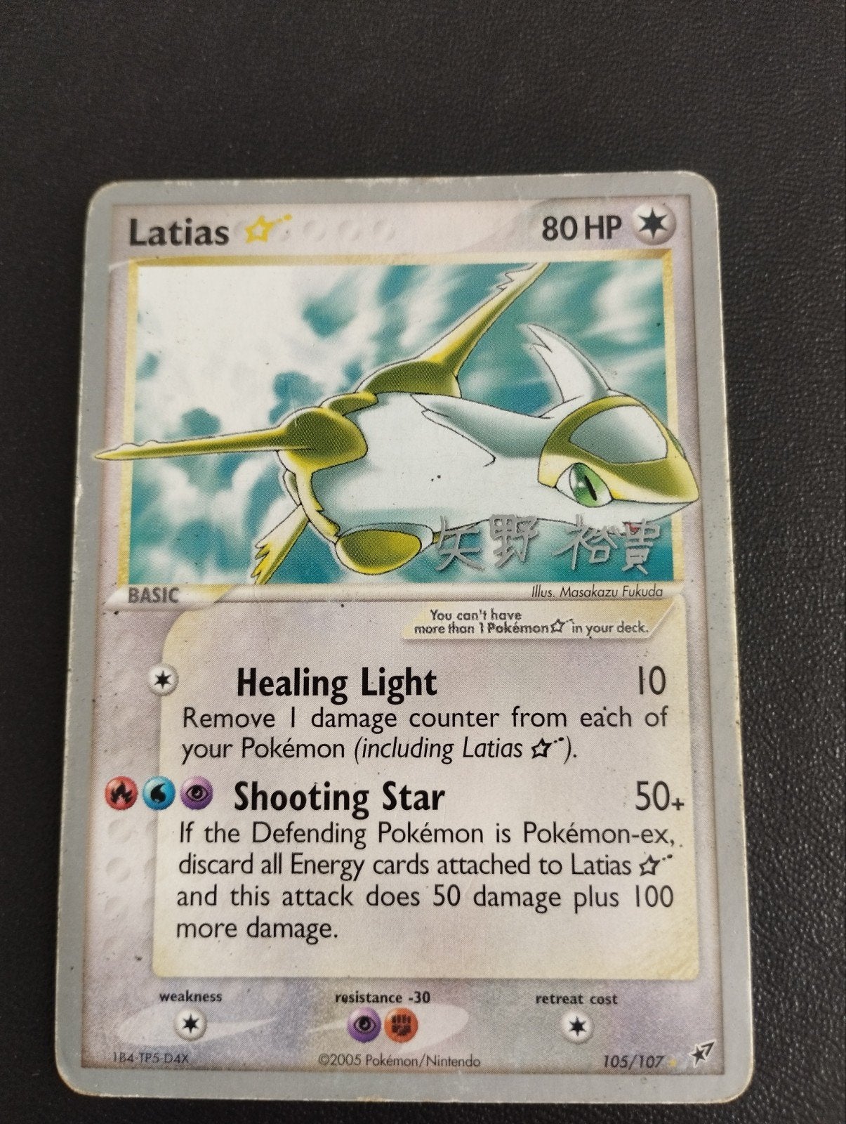 Latias Gold Star World Championship 2006, Hobby en Vrije tijd, Ophalen