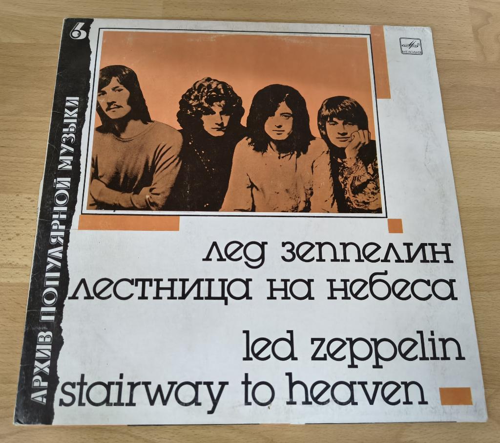 Led Zeppelin = Лед Зеппелин – Stairway To Heaven, Cd's en Dvd's, Vinyl | Hardrock en Metal, Ophalen of Verzenden, Gebruikt
