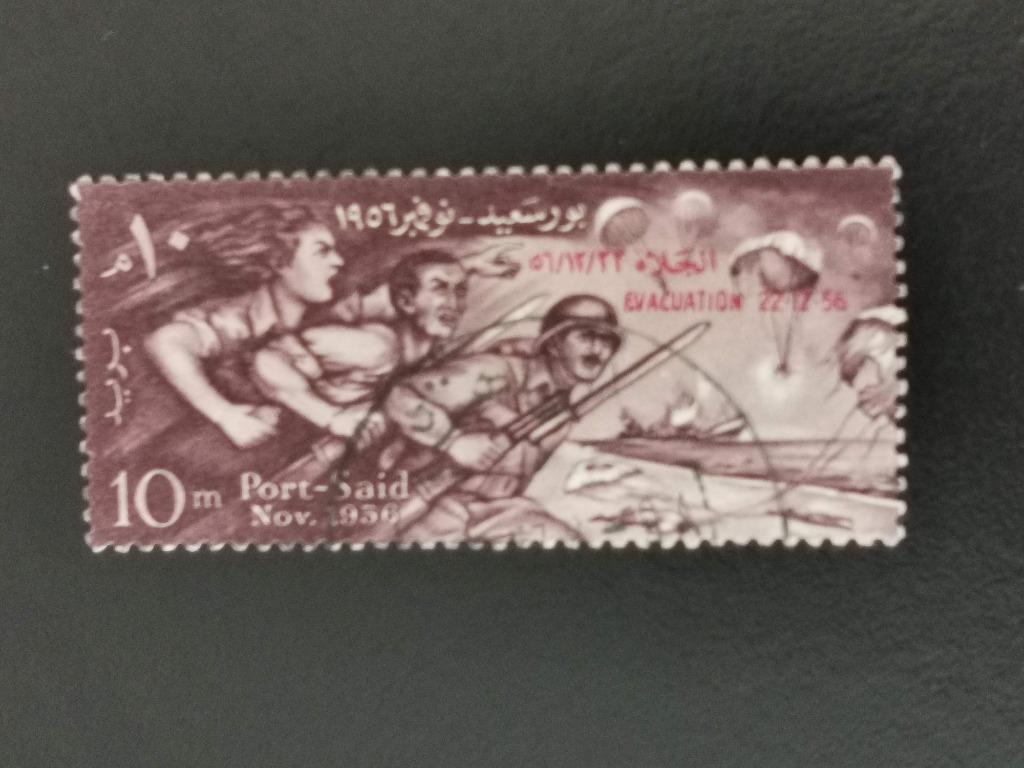 Égypte 1957 - Bataille de Port-Saïd avec impression rouge tr, Enlèvement ou Envoi, Égypte, Affranchi