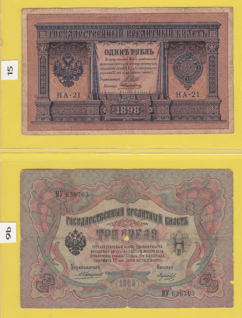RUSLAND - LOT BILJETTEN (26 stuks), Ophalen of Verzenden, Rusland, Setje