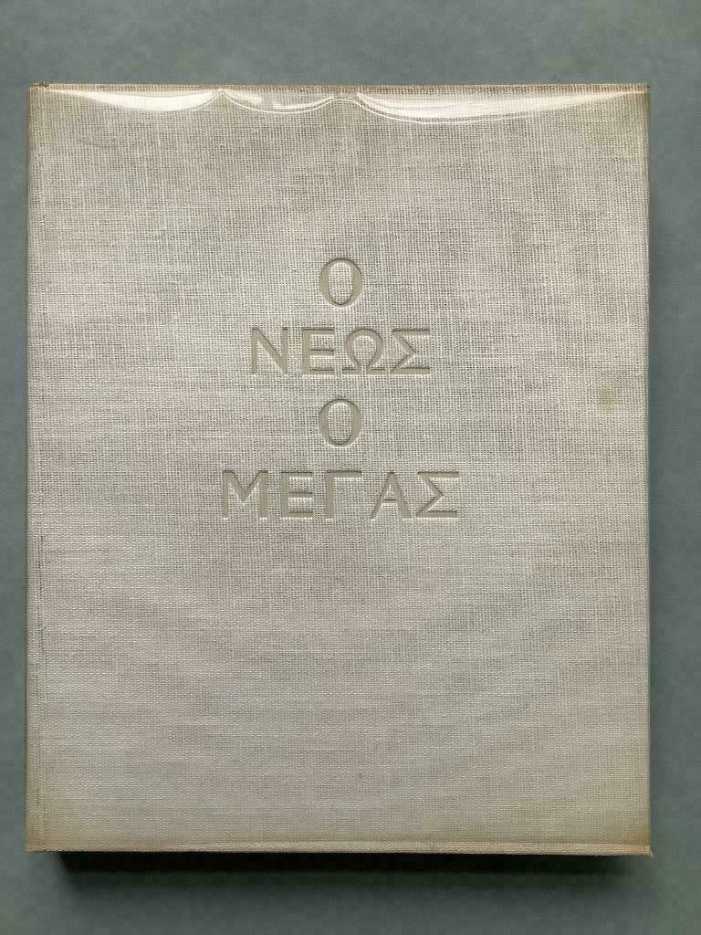 L'Ordre Grec - François Cali, Serge Moulinier (Arthaud 1958), Livres, Enlèvement ou Envoi