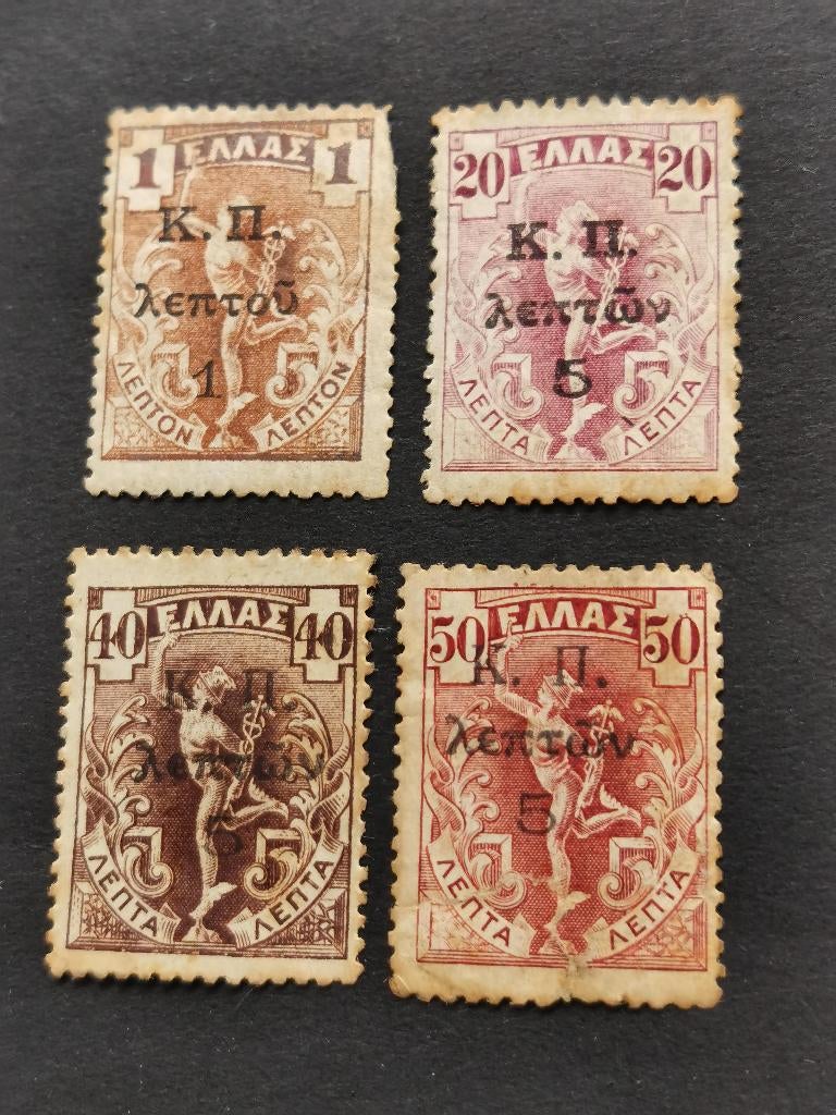 Grèce 1917 - impôt de guerre *, Enlèvement ou Envoi, Grèce, Non oblitéré