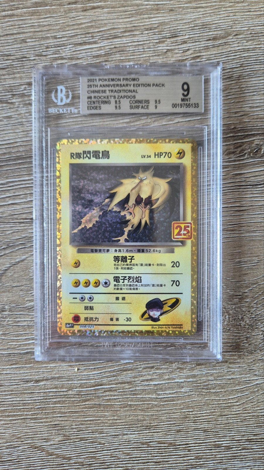 Rocket's zapdos bgs 9, Ophalen