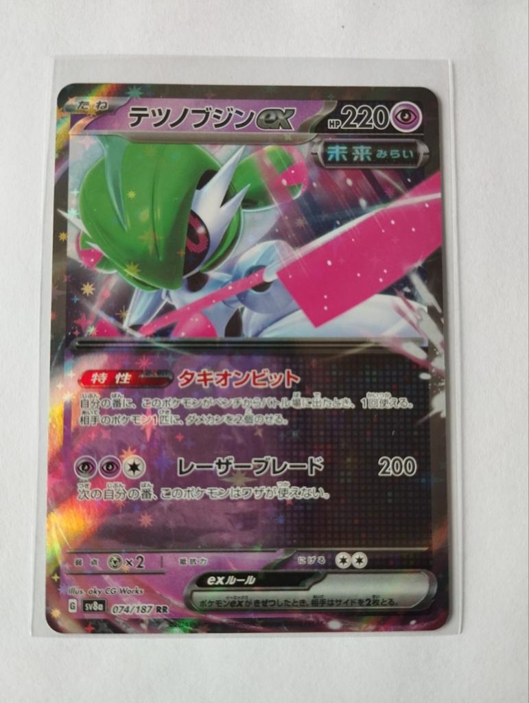 Carte Pokémon japonaise brillante, Enlèvement ou Envoi, Neuf