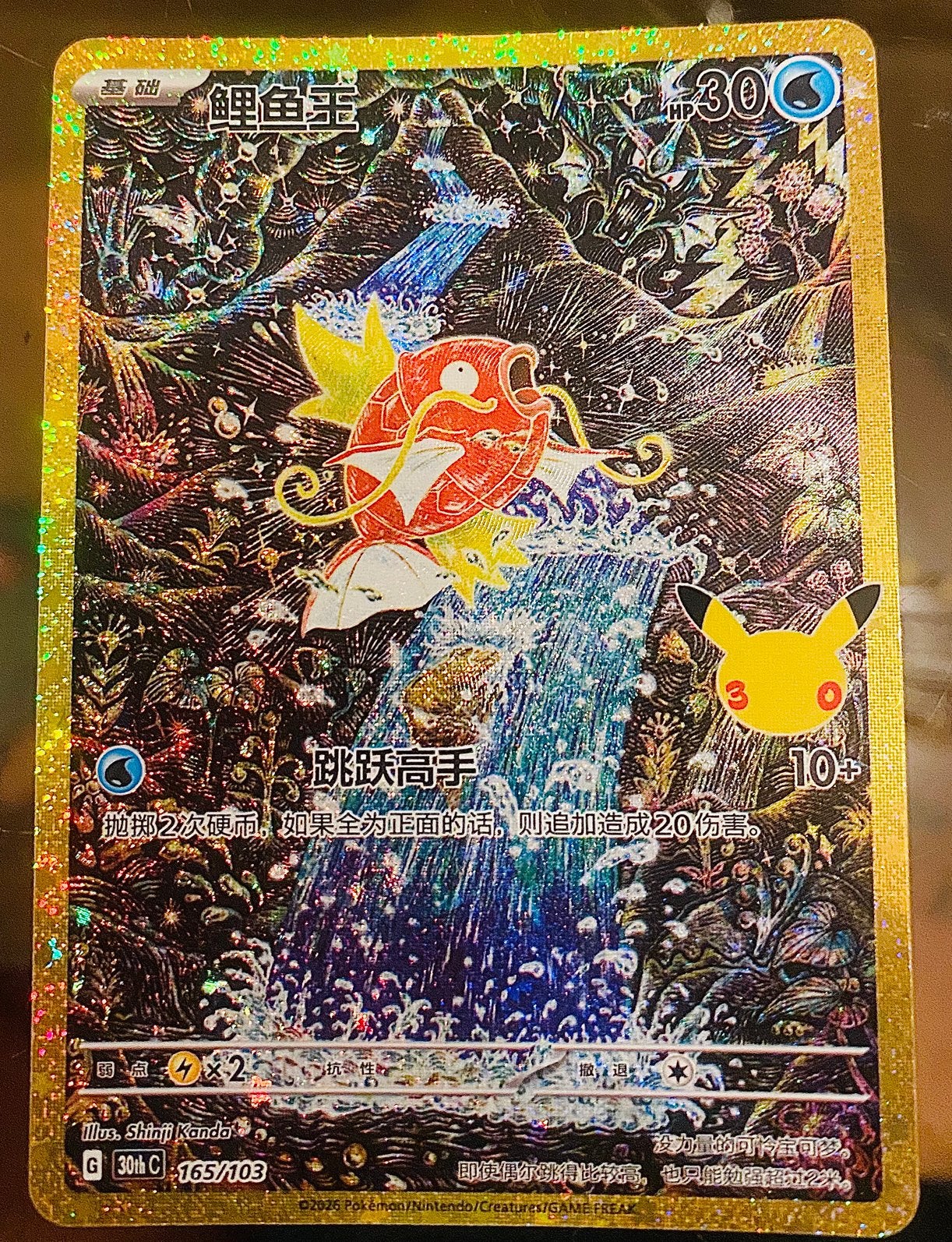 2 chinese pokemonkaarten ,SAR,AR, Ophalen of Verzenden, Nieuw