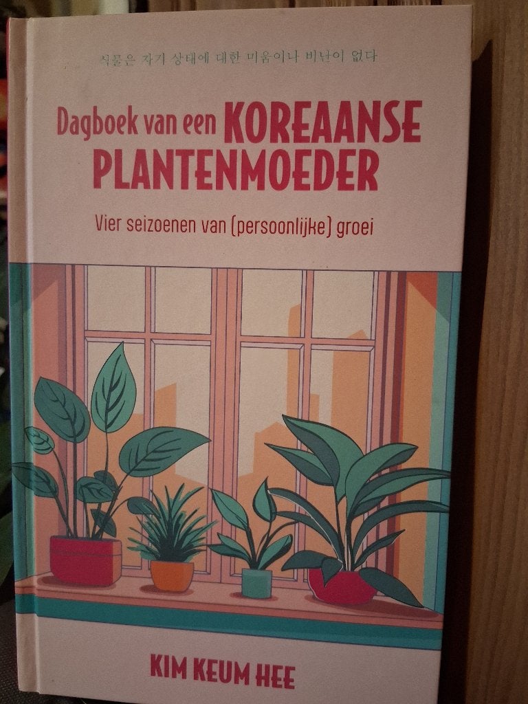 Dagboek van een Koreaanse plantenmoeder, Boeken, Wereld overig, Kim Keum Hee, Ophalen of Verzenden, Zo goed als nieuw