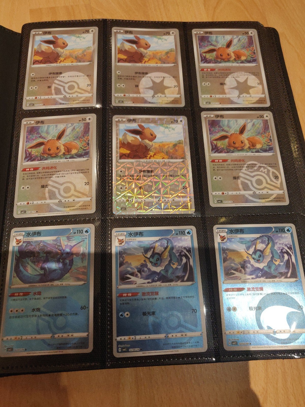 Gem pack volume 2 eevolutions lot 53 kaarten, Ophalen of Verzenden