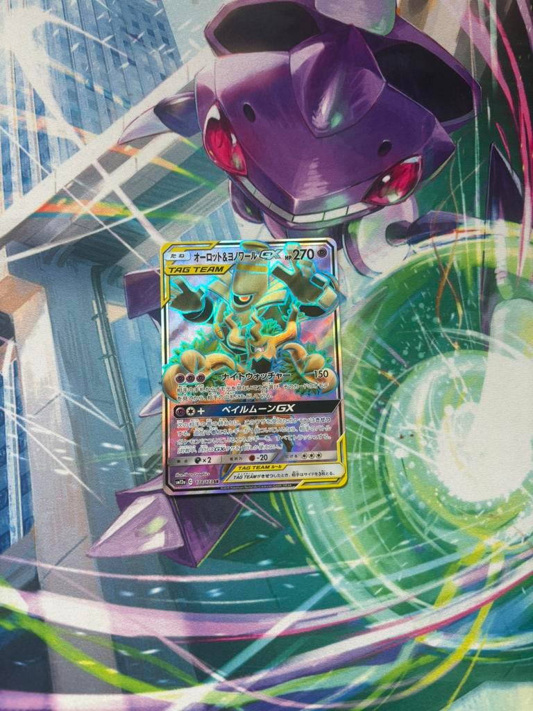 Trevenant & Dusknoir GX SR 178/173 SM12 Tag Team Holo NM, Ophalen of Verzenden, Foil