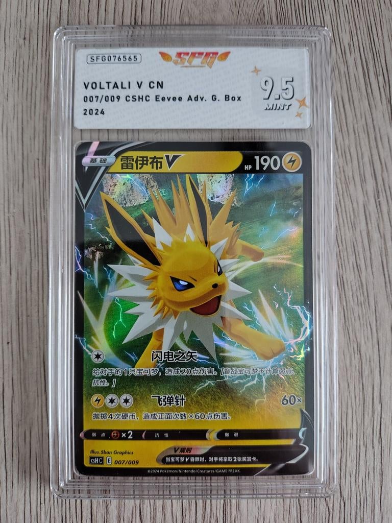 Pokémon Promo Card CSHC 007 Jolteon V, Ophalen of Verzenden, Nieuw, Losse kaart, Foil