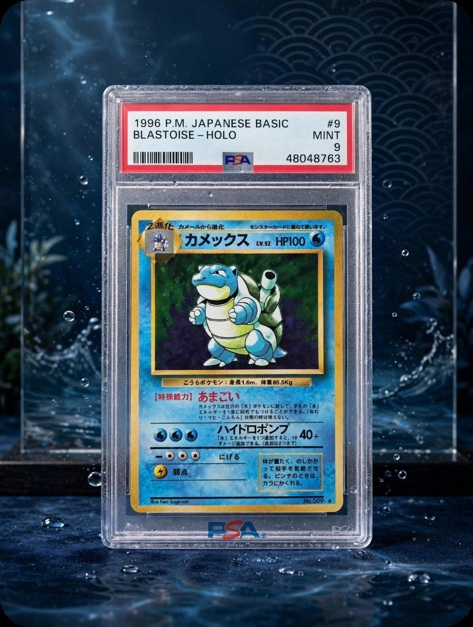 Pokémon blastoise holo swirl base (basic) japanese psa9 mint, Hobby & Loisirs créatifs, Jeux de cartes à collectionner | Pokémon