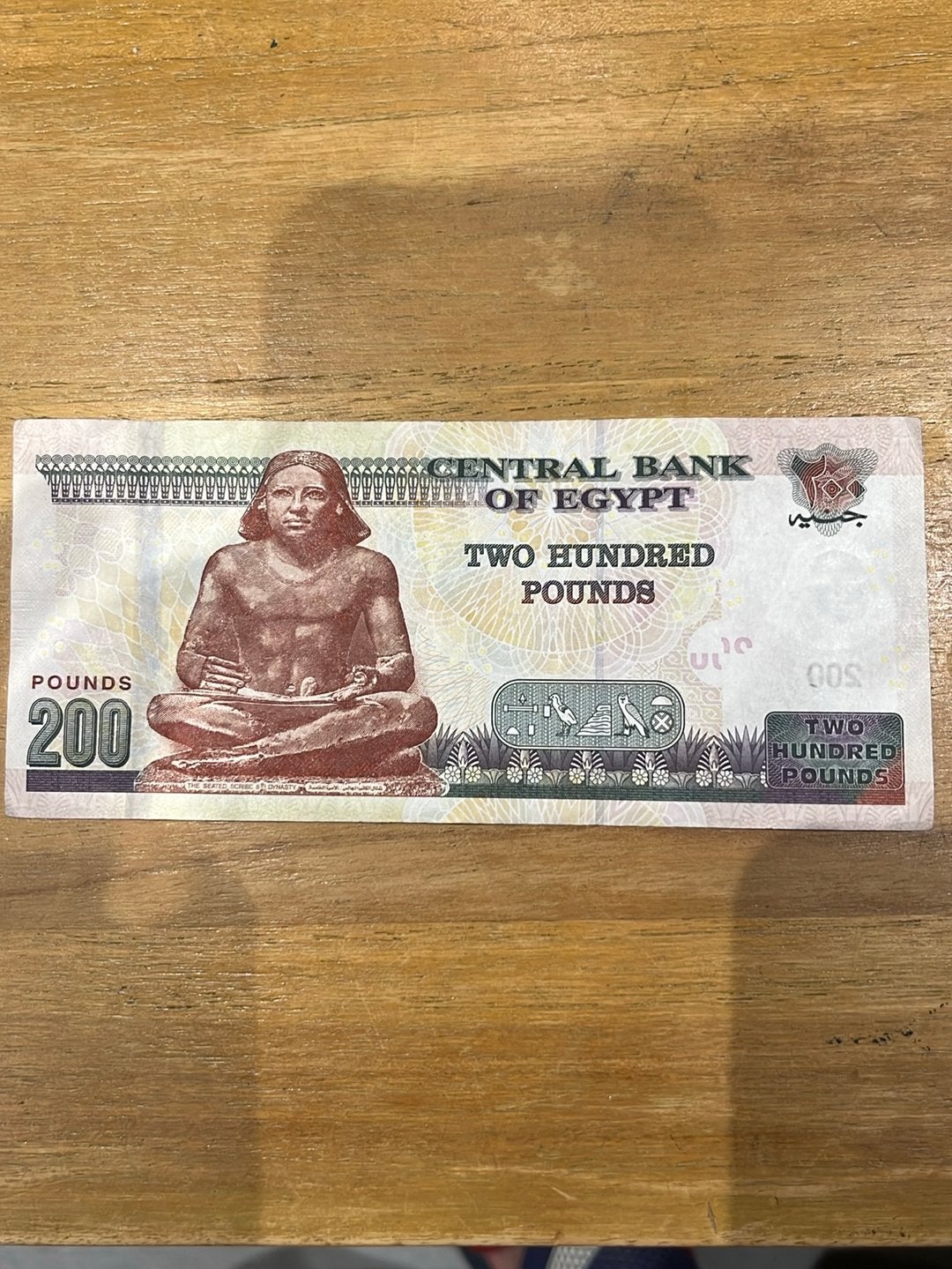 200 pounds Égypte, Timbres & Monnaies, Enlèvement ou Envoi