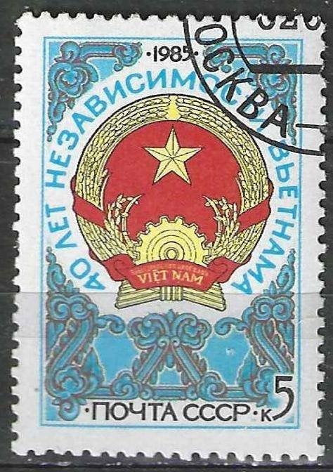 Rusland 1985 - Yvert 5248 - Wapenschild Vietnam (ST), Verzenden, Gestempeld