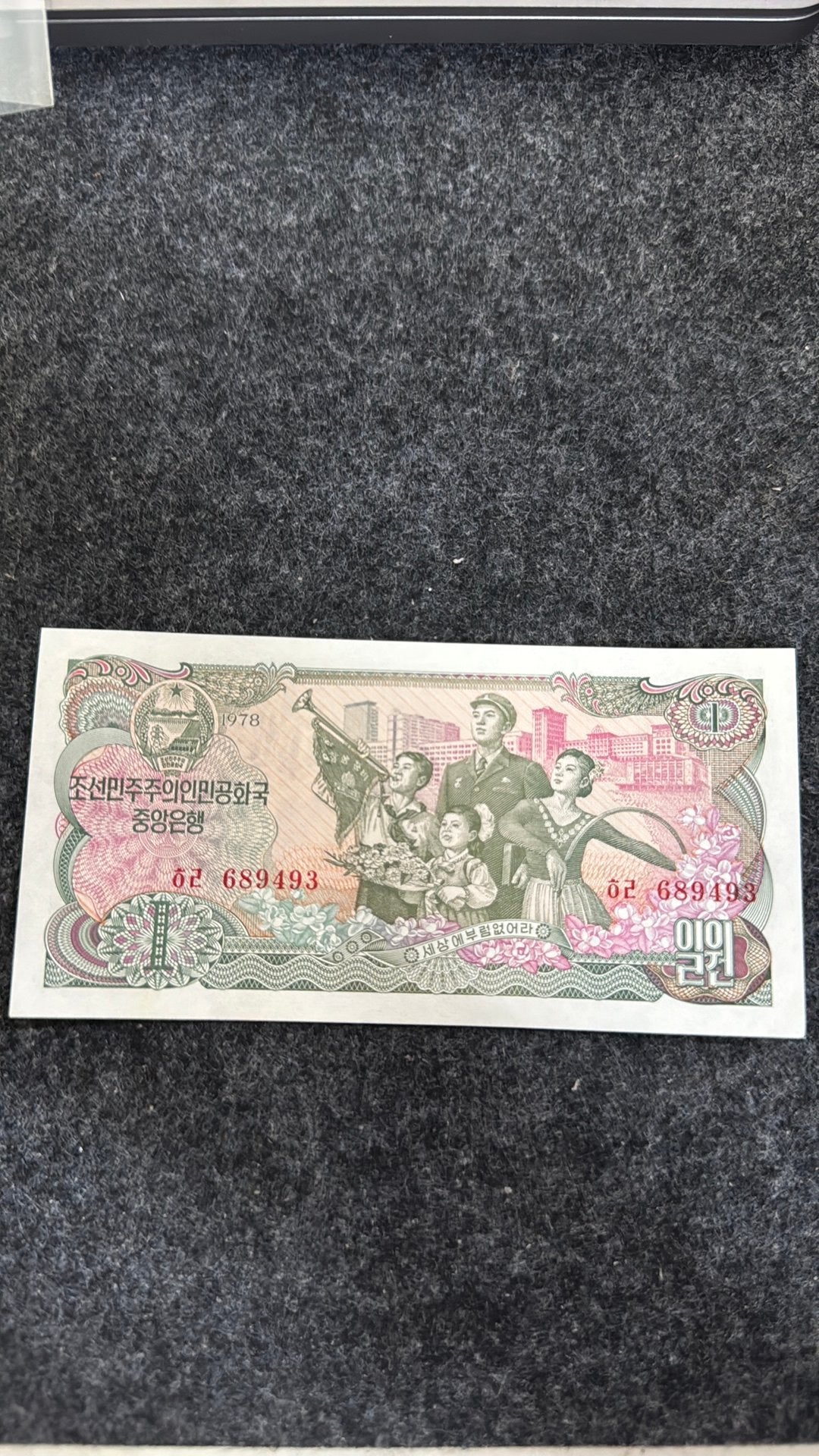1 won Corée du Nord UNC, Envoi, Billets en vrac