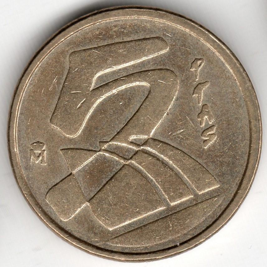 Spanje : 5 Pesetas 1989  KM#833  Ref 10782, Ophalen of Verzenden, Overige landen, Losse munt